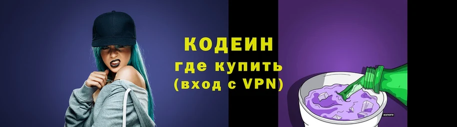 наркота  Череповец  Codein Purple Drank 