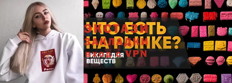 ЭКСТАЗИ 280 MDMA  хочу наркоту  Череповец 