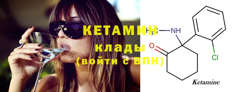 Кетамин ketamine  купить  цена  Череповец 